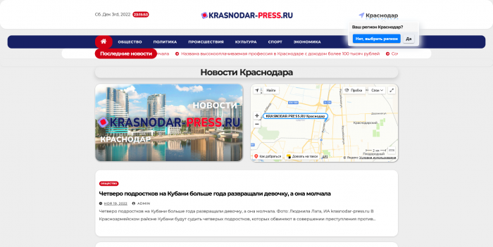 Создание сайта магазина в Геленджике KrasnodarPRESS 